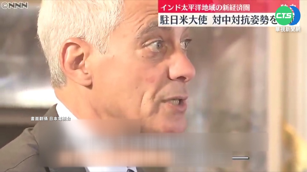 拜登亞洲行將訪日 美駐日大使:對中敲響警鐘