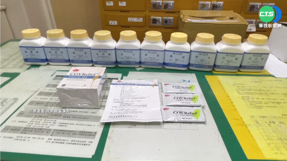 網購清冠一號有"詭"! 匯款後遭封鎖