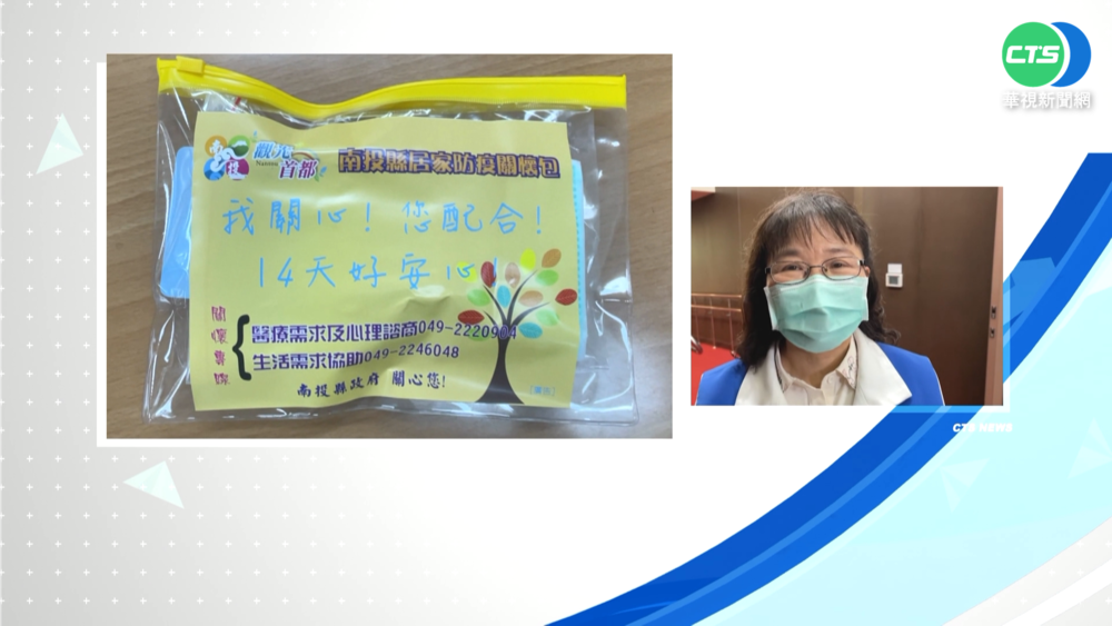 檢疫包挨轟陽春 南投縣府承諾改善