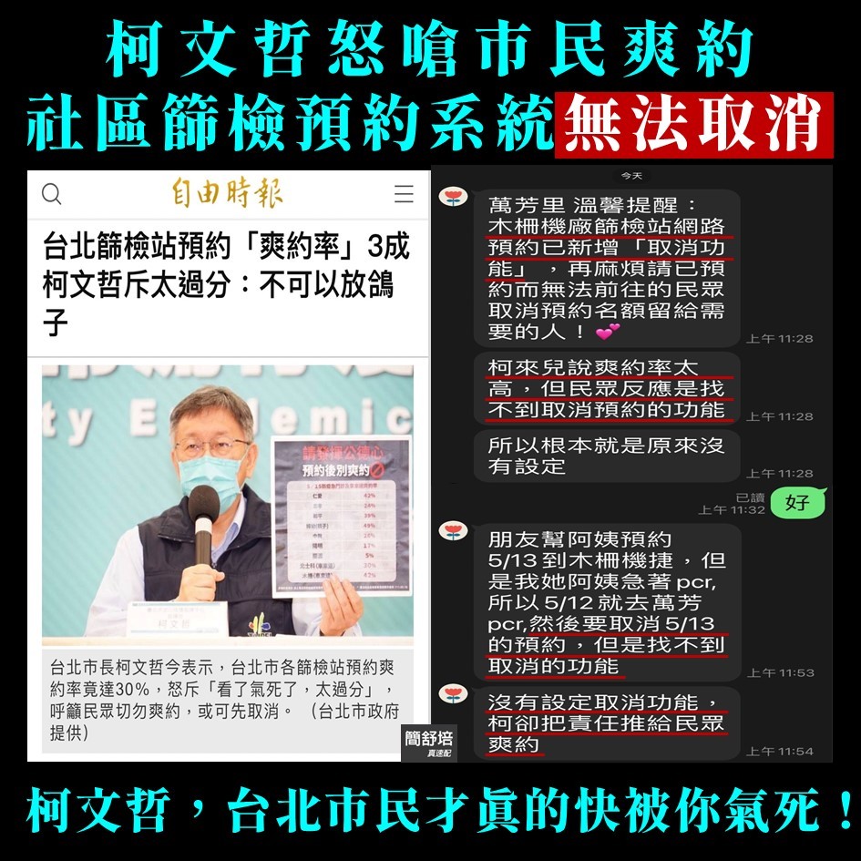 翻攝自簡舒培臉書
