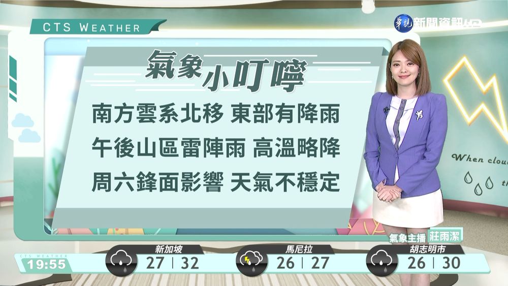 南方雲系北移東臺雨勢大 夜晚清晨西臺局部低雲霧