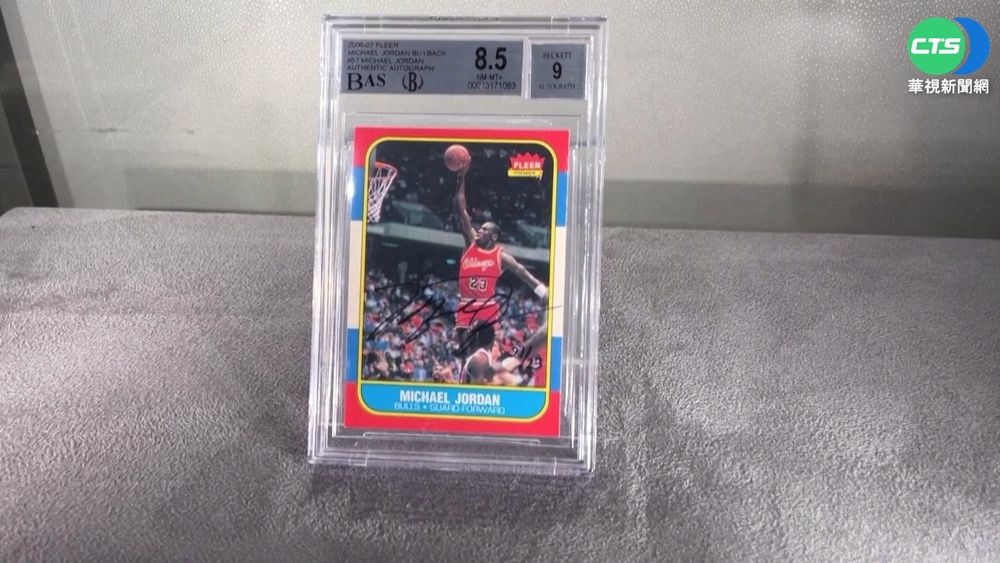 NBA傳奇球星喬丹6商品拍賣 總價破億!