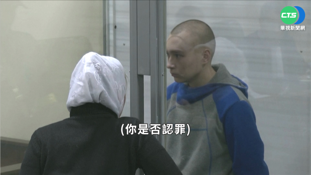 烏克蘭審理首宗戰爭罪 21歲俄軍人認罪