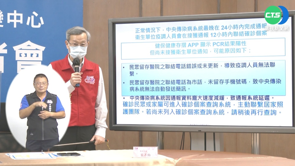 照抄宣導範本 PCR採檢手機填一串"0"