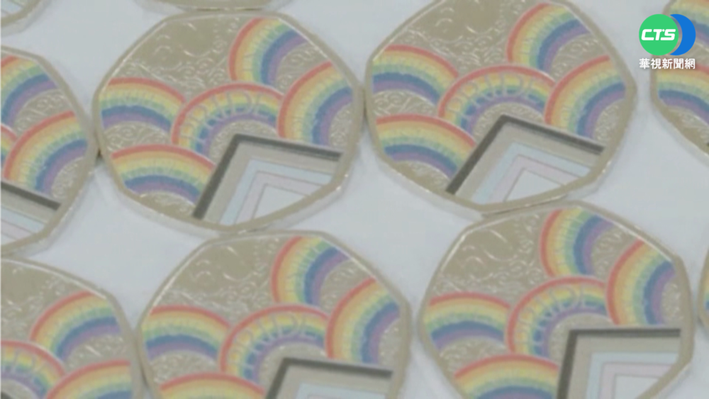 慶同志大遊行50周年 英鑄造"彩虹硬幣"