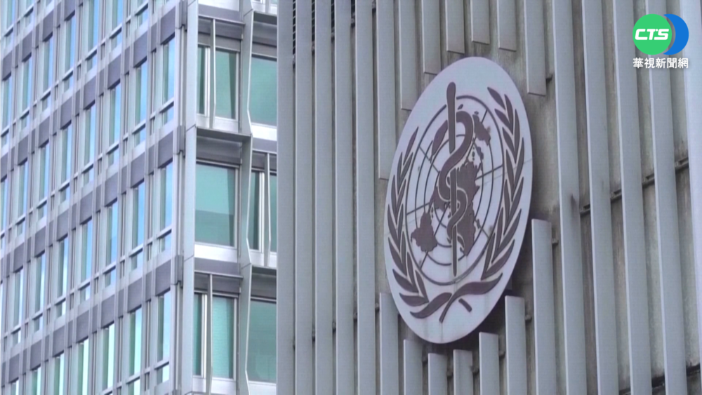 台灣尚未獲邀出席WHA 外交部:遺憾.不滿