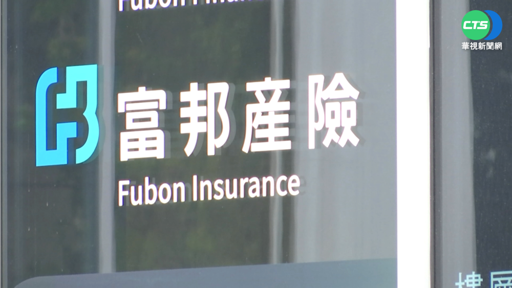防疫險之亂! 北市接30件申訴 富邦占一半