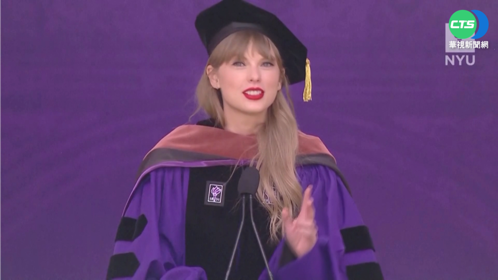 樂壇天后泰勒絲 喜獲NYU榮譽博士學位