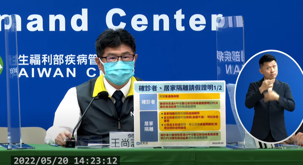 等不到居隔單請假？勞動部：30日內補即可