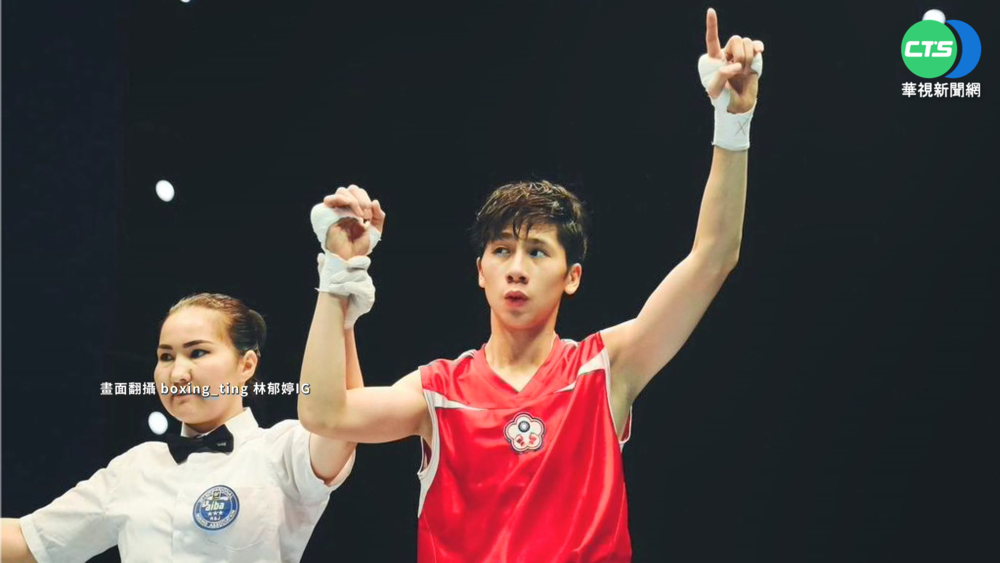 一吐東奧怨氣! 林郁婷拳擊世錦賽奪金