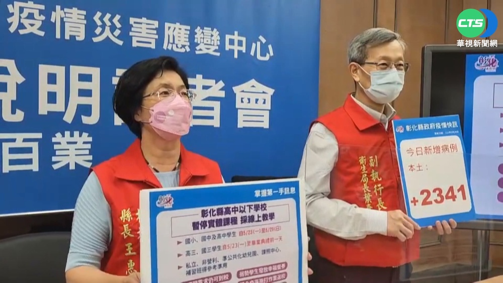 民怨炸鍋! 中彰投.雲林跟進改"遠距上課"