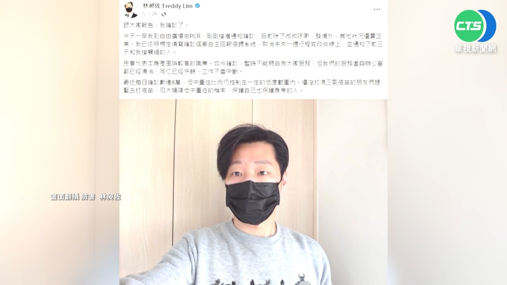 立委林昶佐確診! 臉書自曝咳嗽.發燒症狀