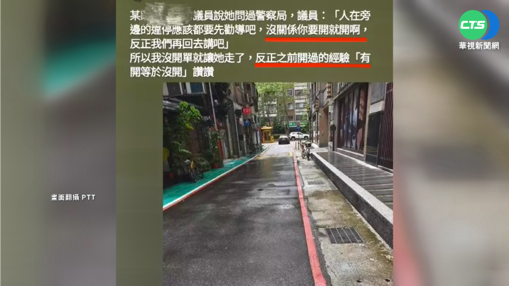 徐巧芯違停爭議續燒! 警執勤發IG記"申誡"