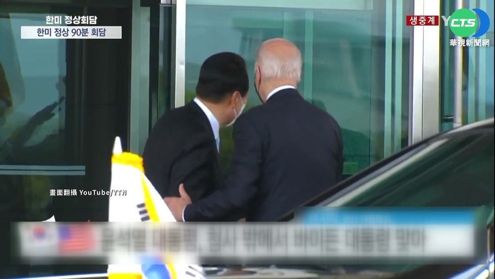 拜登抵龍山總統府 展開美韓峰會