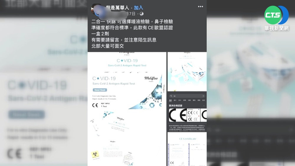 網友檢舉加價轉賣快篩試劑 警埋伏逮人