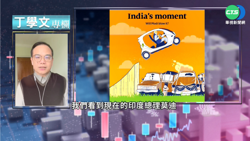 幫你讀懂經濟學人 印度GDP預估將達8%