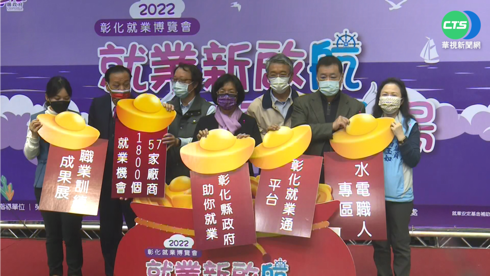 彰化縣工資墊底 連2年粗出生率全台最高!