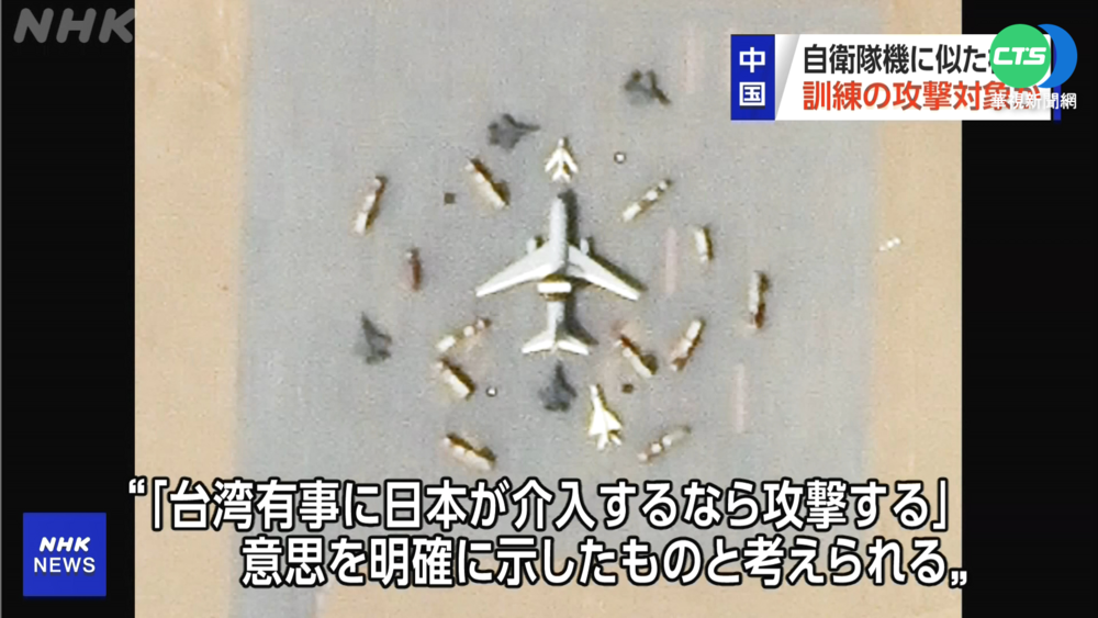 中疑建日預警機模型 專家:威嚇別介入台海