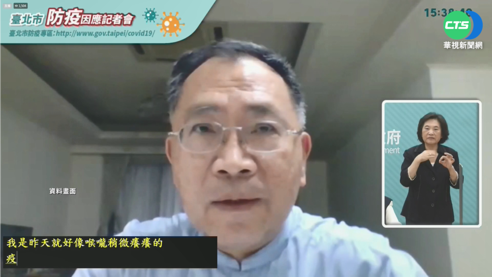 蔡炳坤PCR陽性確診 "停班不停工"隔離到6/1