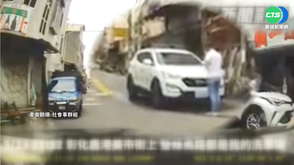 占馬路車道洗車 "逆向停車"恐罰1200元