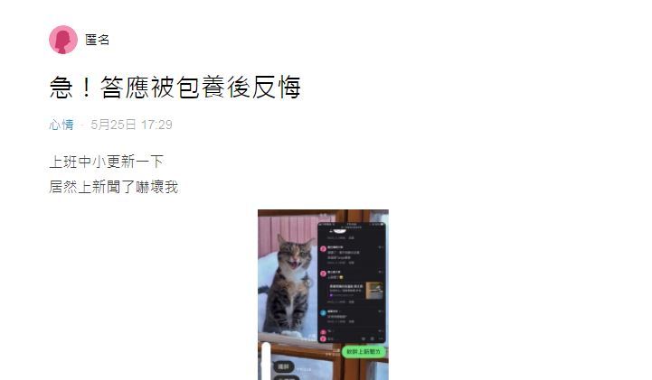 房租免了！房東阿姨約泡溫泉 網羨慕