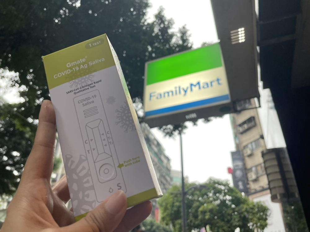 全家開賣了！唾液快篩不限購 單入175元