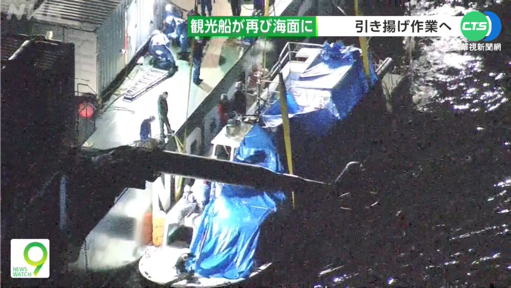 日成功撈起北海道沉船 清除積水後將移上岸