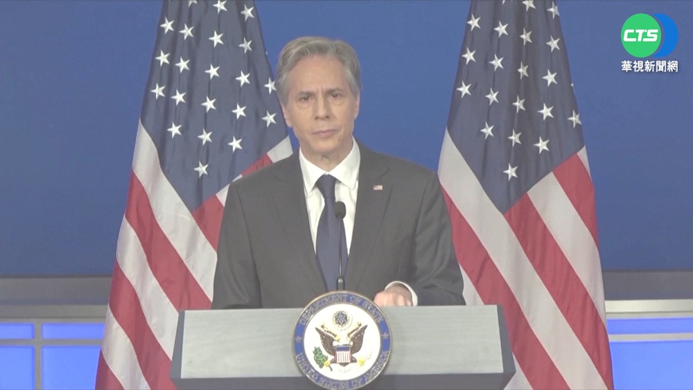 "變的是中國!" 布林肯重申一中批對台灣脅迫