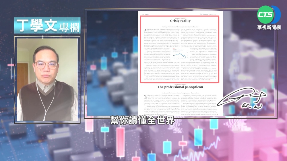 經濟學人:因金融動盪 經濟前景仍殘酷