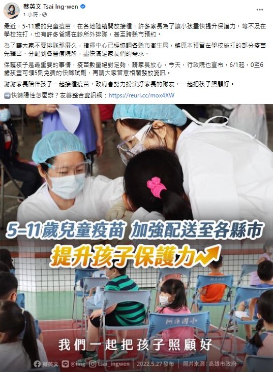 (圖/翻攝自蔡英文臉書)