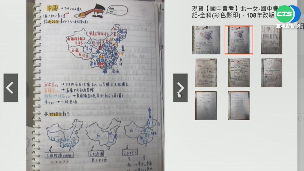 北一女生"賣筆記"賺近7百萬 網讚:商業鬼才