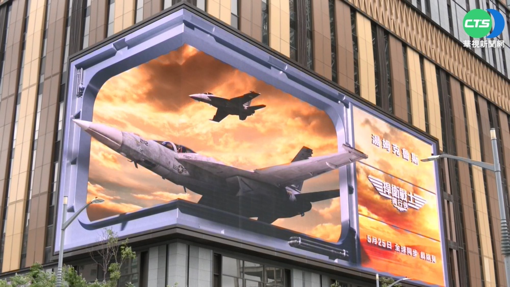 全台獨家! 高雄可見"捍衛戰士"3D戶外廣告