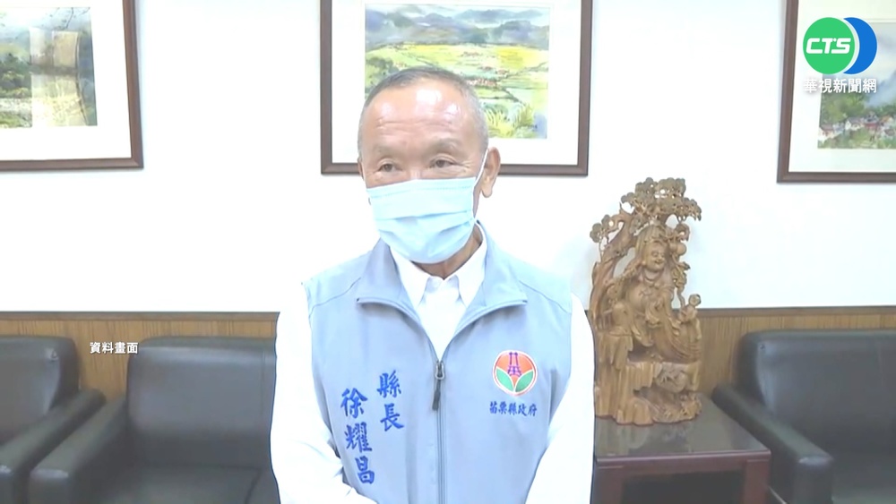 苗栗縣長徐耀昌確診! 有咳嗽.喉嚨痛症狀