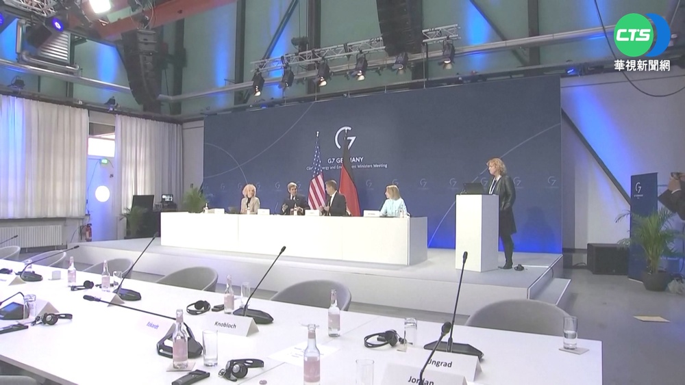 G7正式宣布 將淘汰燃煤.擴大再生能源