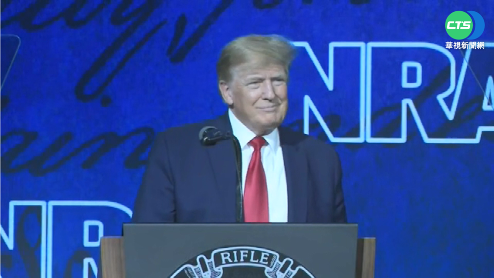全國步槍協會演說 川普:挺持槍抗"邪惡"