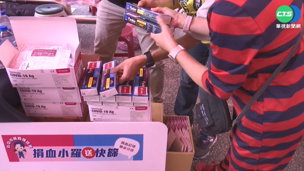 捐血就送快篩劑! 上百人捲袖救血荒