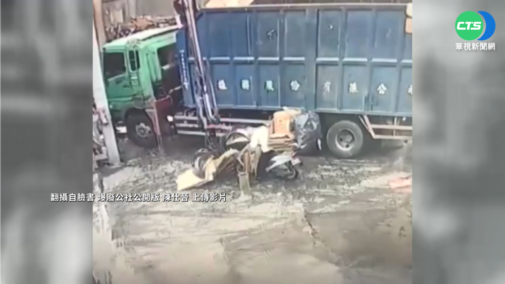 視線死角! 回收廠"巨鉗"降落夾住老翁頭