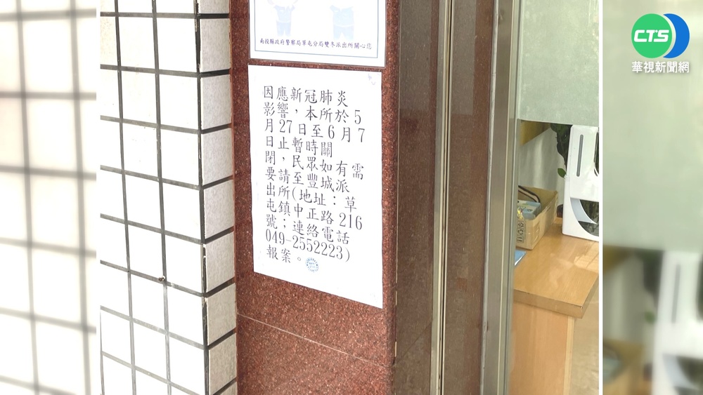 憂治安破口 派出所遇疫關閉12天縮為2天