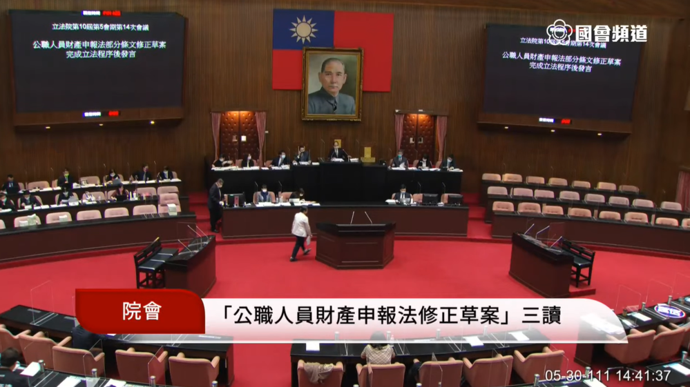 立院三讀通過！議員財產申報公開上網