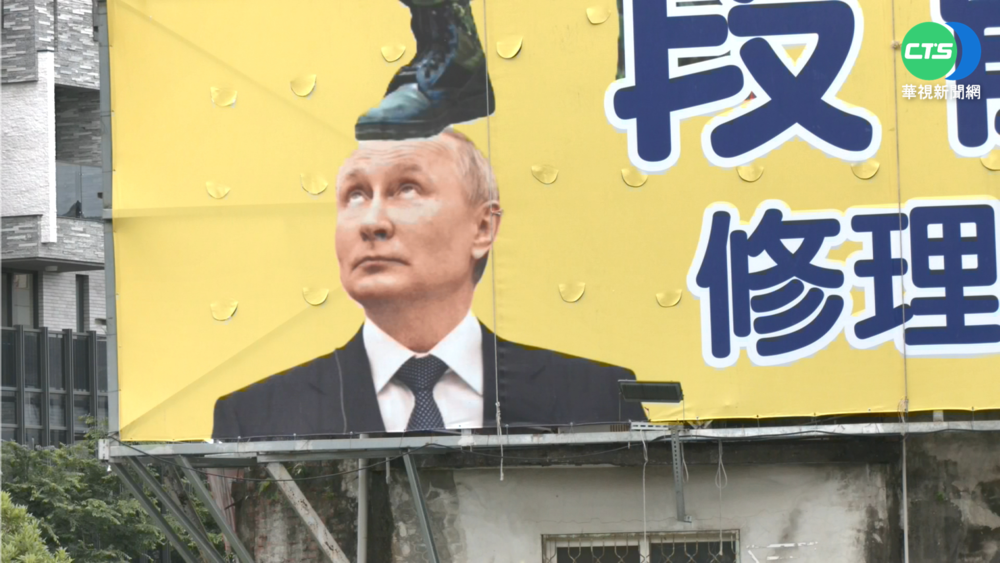 議員參選人看板"腳踩普丁" 波蘭記者轉發