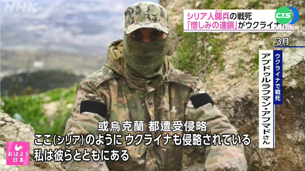 俄國介入內戰 敘利亞戰士赴烏助陣討血債