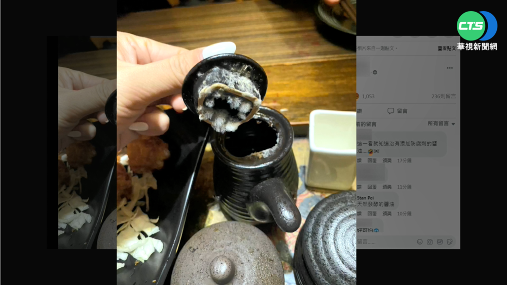 噁!居酒屋醬油罐發霉長毛 顧客控店家沒道歉