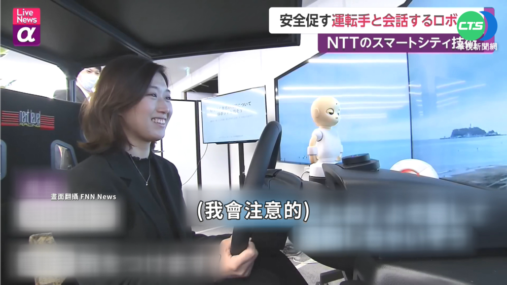 長途開車也不無聊 日電信業推"陪聊AI"