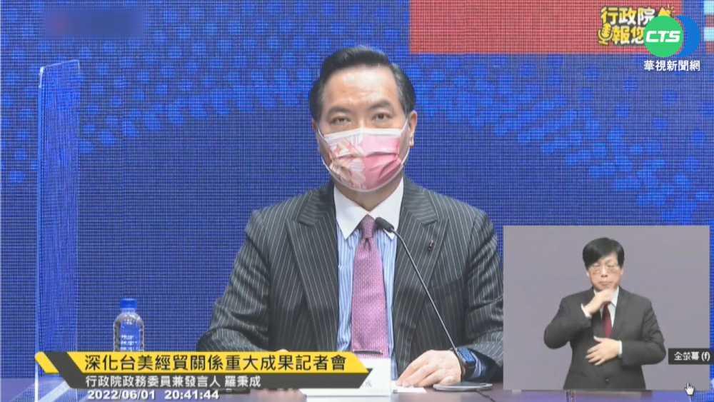 深化雙邊經貿! "台美21世紀貿易倡議"啟動