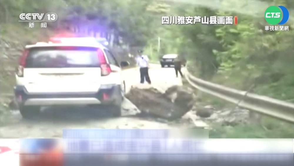 四川6.1強震! 4死14傷.逾4500人投入救災