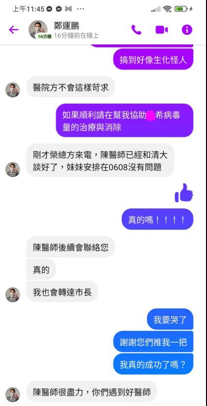 翻攝自 粉絲專頁《咪咪與小搗蛋》