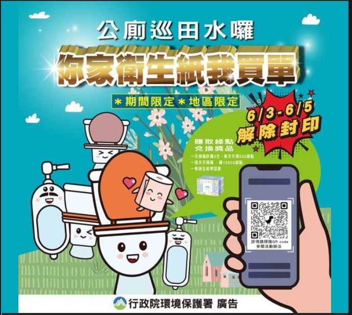 圖偏翻攝自 行政院環保署 臉書