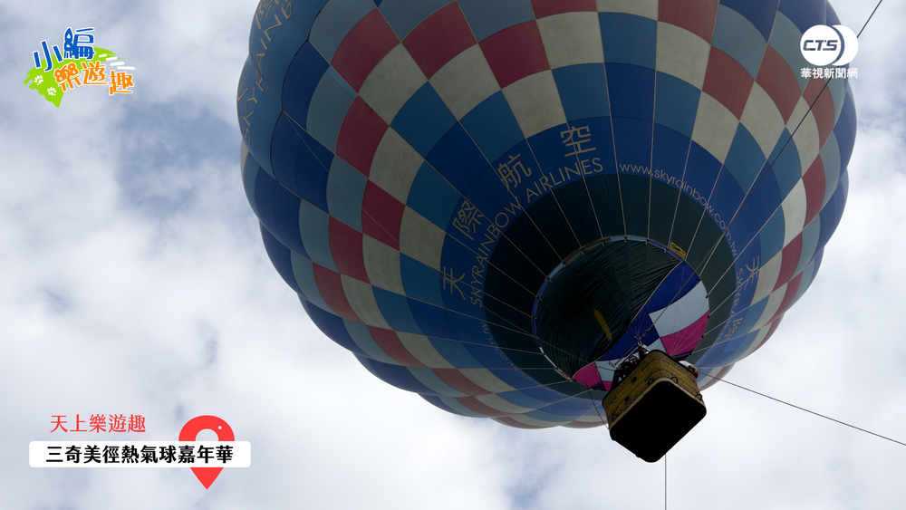 熱氣球嘉年華回歸！小鹿陪野餐、牛奶湖玩SUP 今夏消暑去宜蘭！