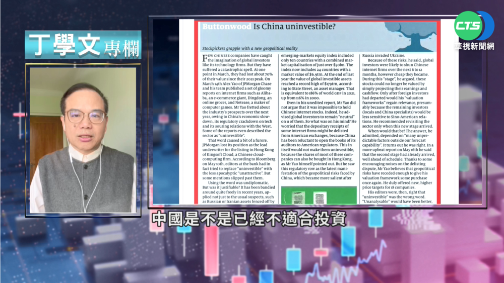 幫你讀懂經濟學人 外資加速撤離中國