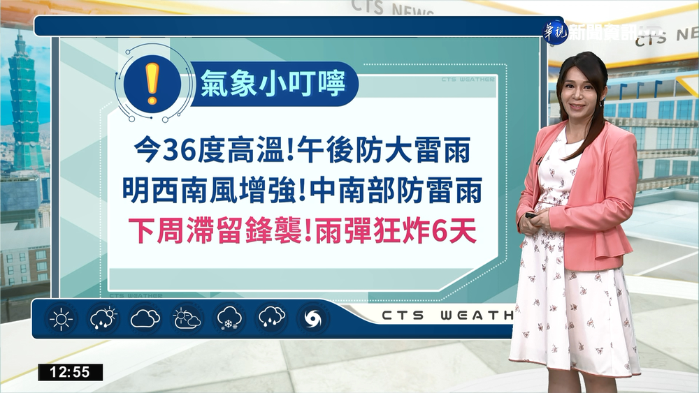 西南風影響中南部多雨 午後各山區慎防局部大雨